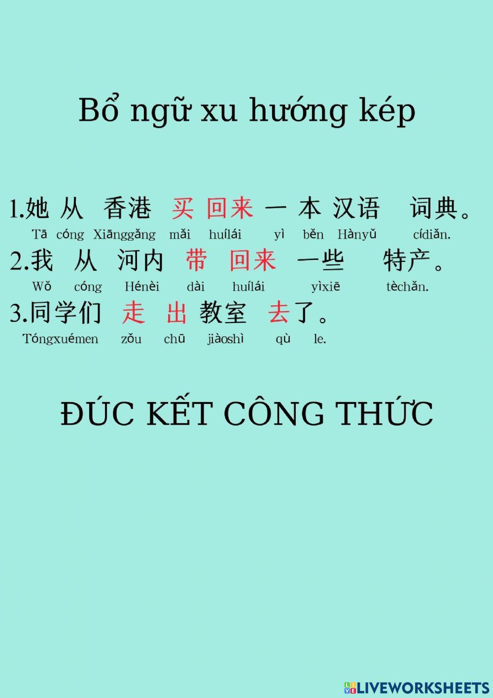 Bổ ngữ xu hướng kép