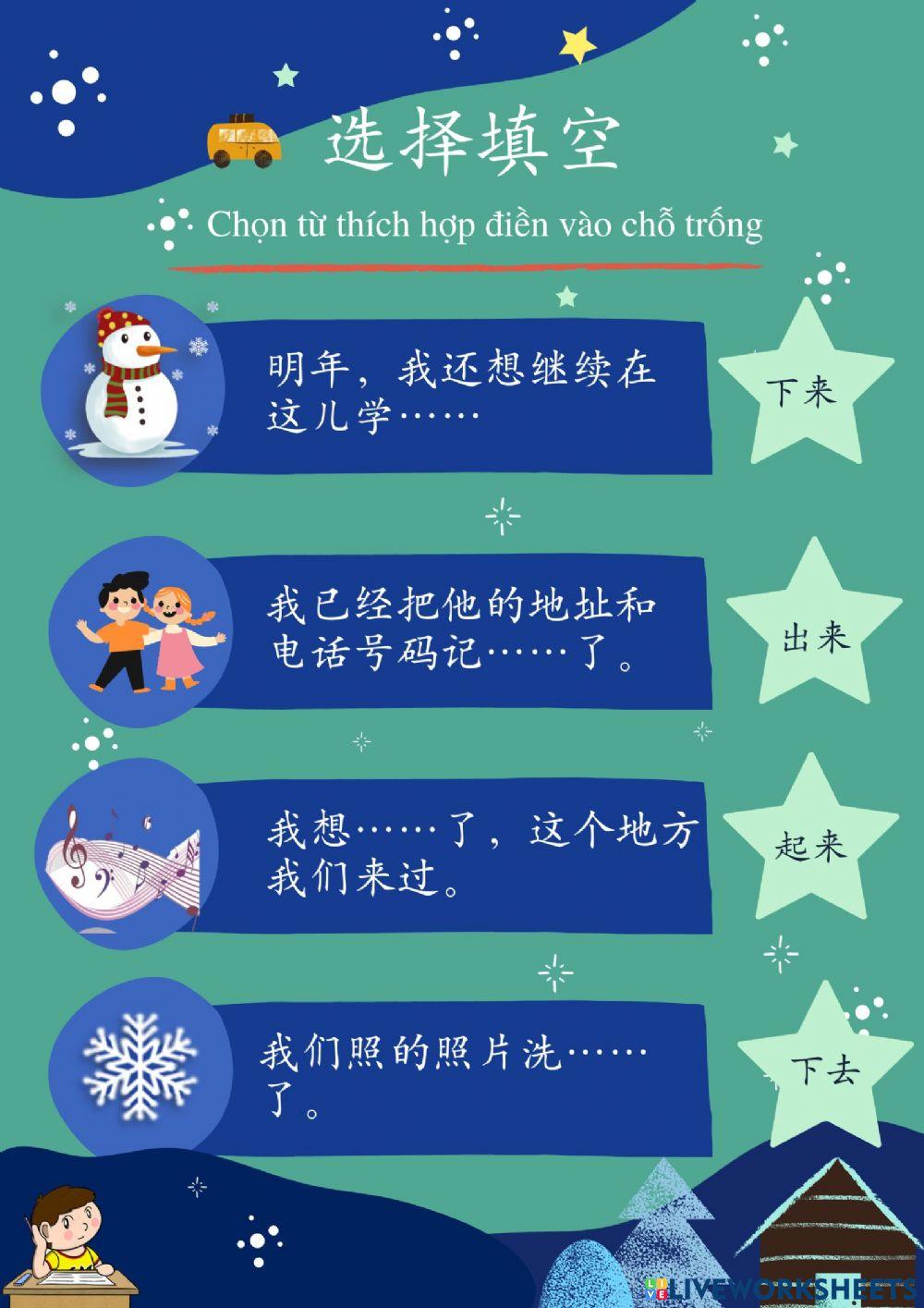 Bt một số cách mở rộng của bổ ngữ xu hướng