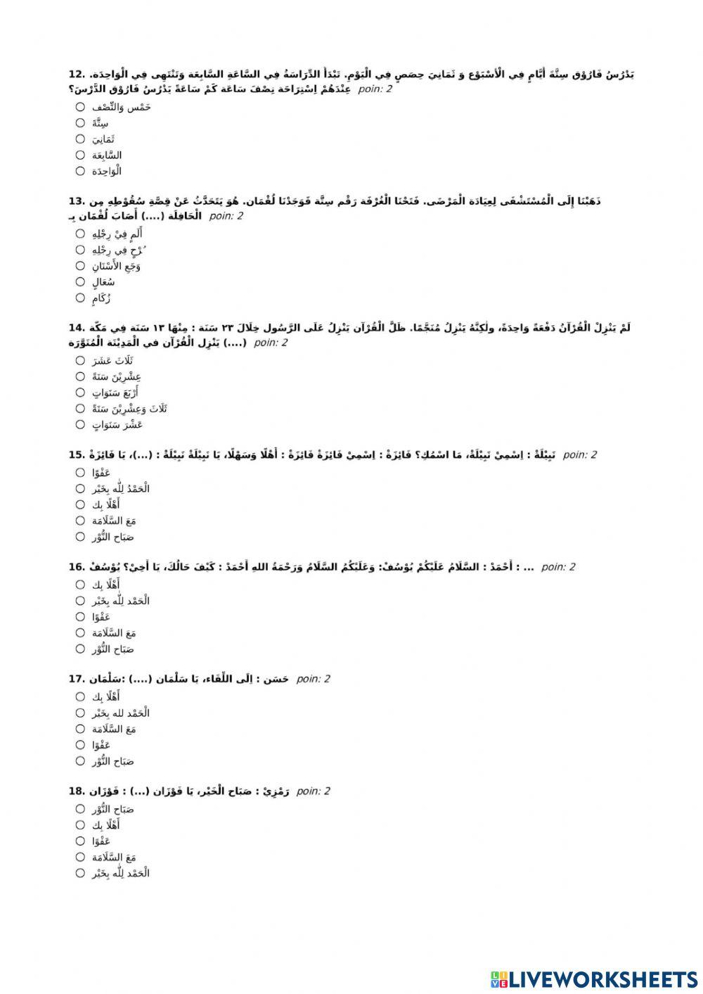 Seleksi Olimpiade Bahasa Arab