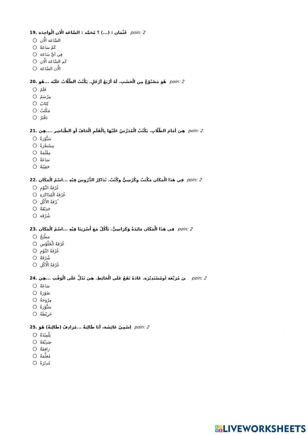 Seleksi Olimpiade Bahasa Arab