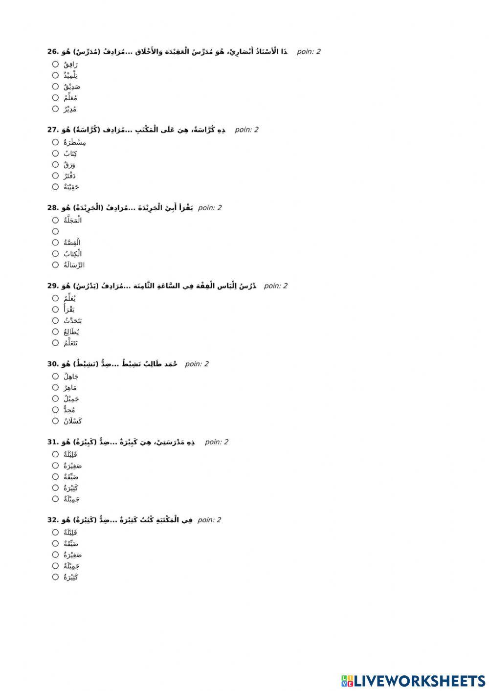 Seleksi Olimpiade Bahasa Arab