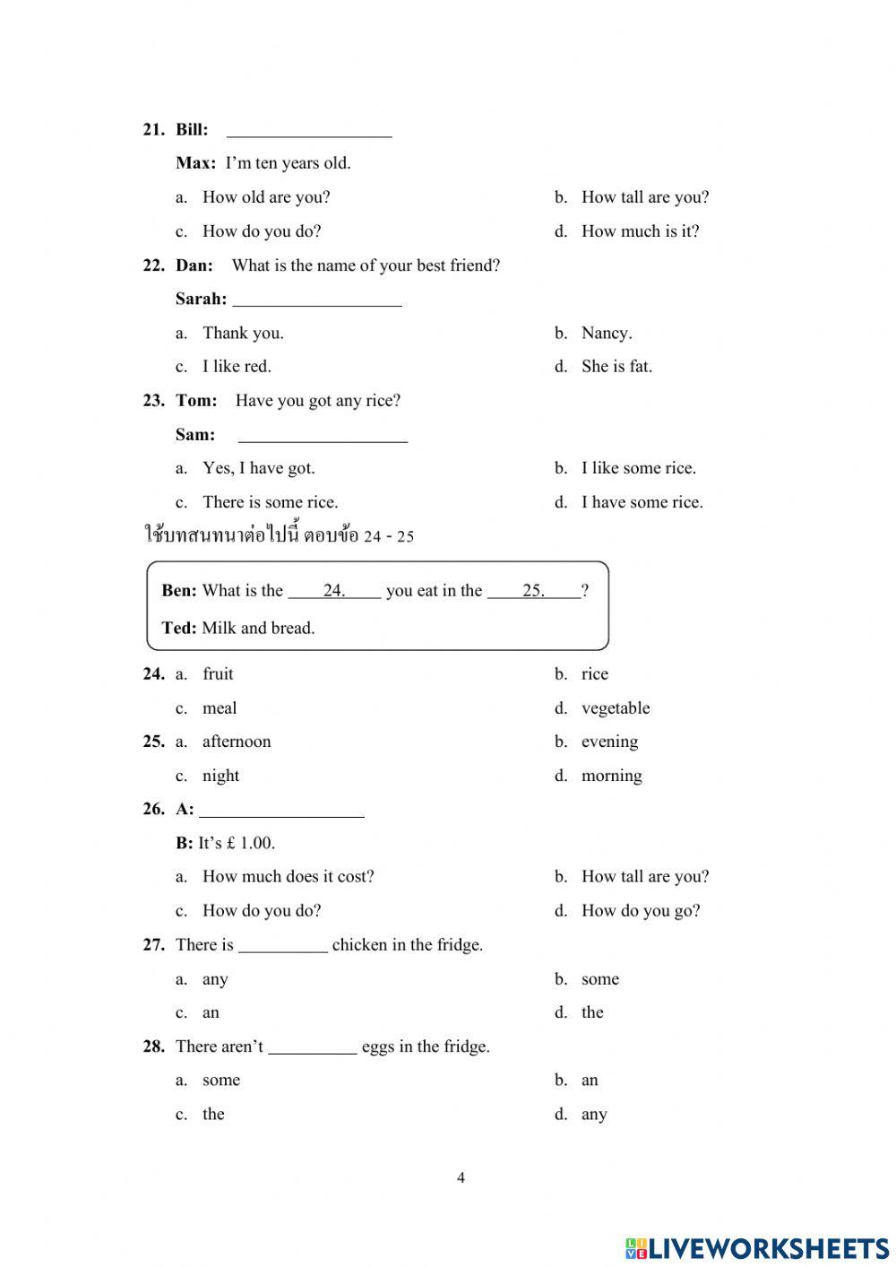 แบบทดสอนภาษาอังกฤษชุดที่ 1