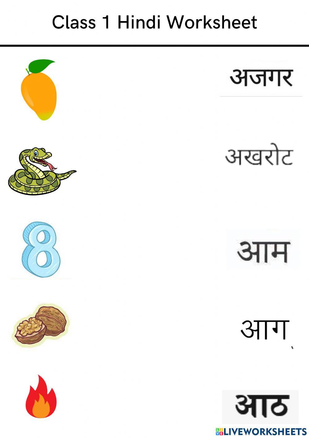Hindi aa