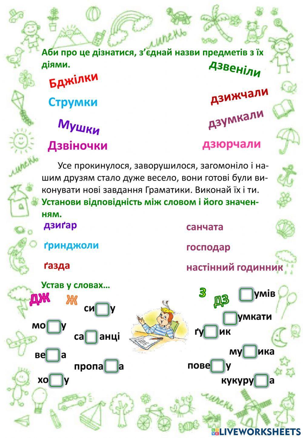 Літні мандри (з 3 в 4 клас). День 13 (Ічастина)
