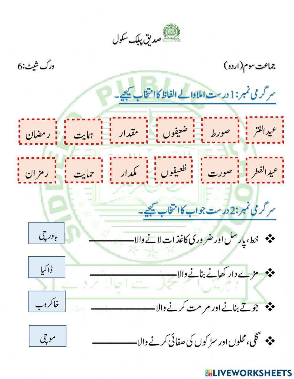 متفرق سرگرمیاں