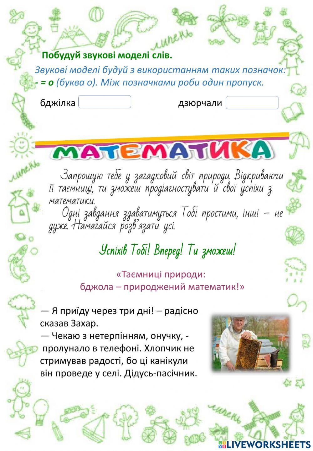 Літні мандри (з 3 в 4 клас). День 13 (ІІ частина)