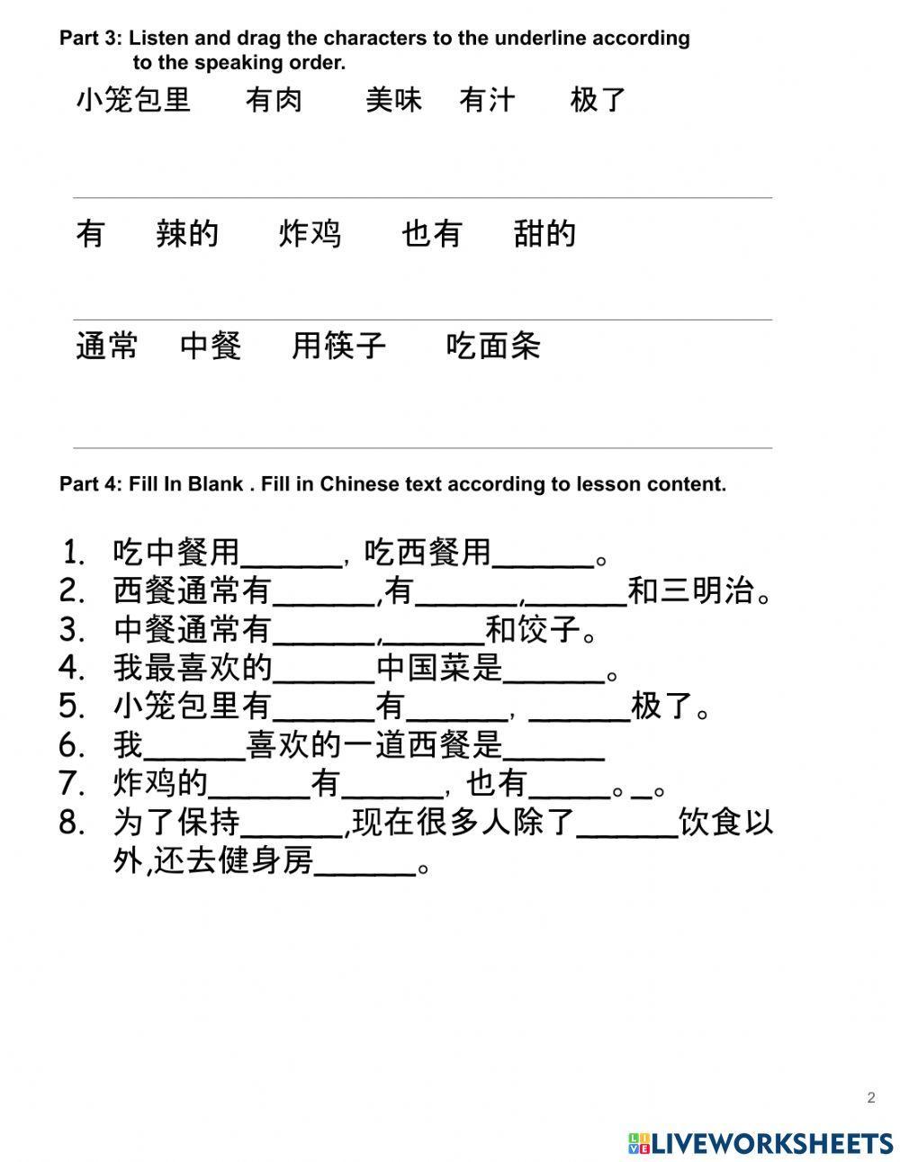 M3 U5L2-Chinese and Western food-中餐和西餐