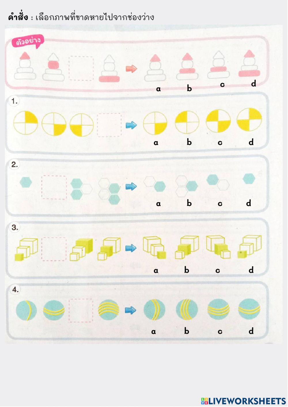 การลำดับการทำงานโดยใช้เหตุผลเชิงตรรกะ