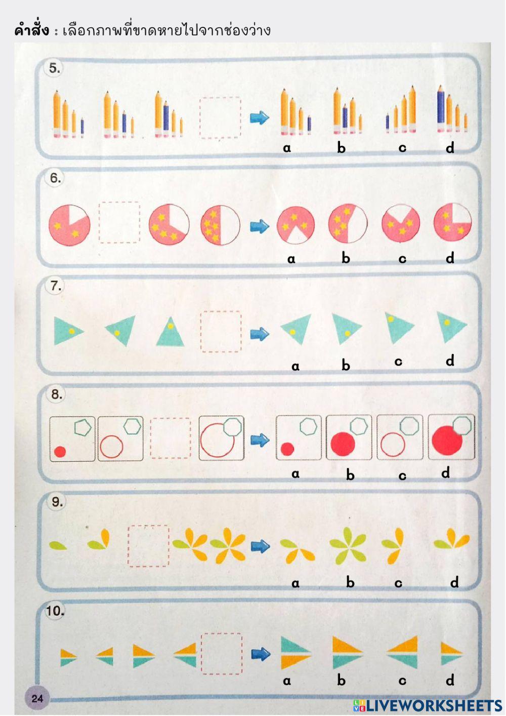 การลำดับการทำงานโดยใช้เหตุผลเชิงตรรกะ