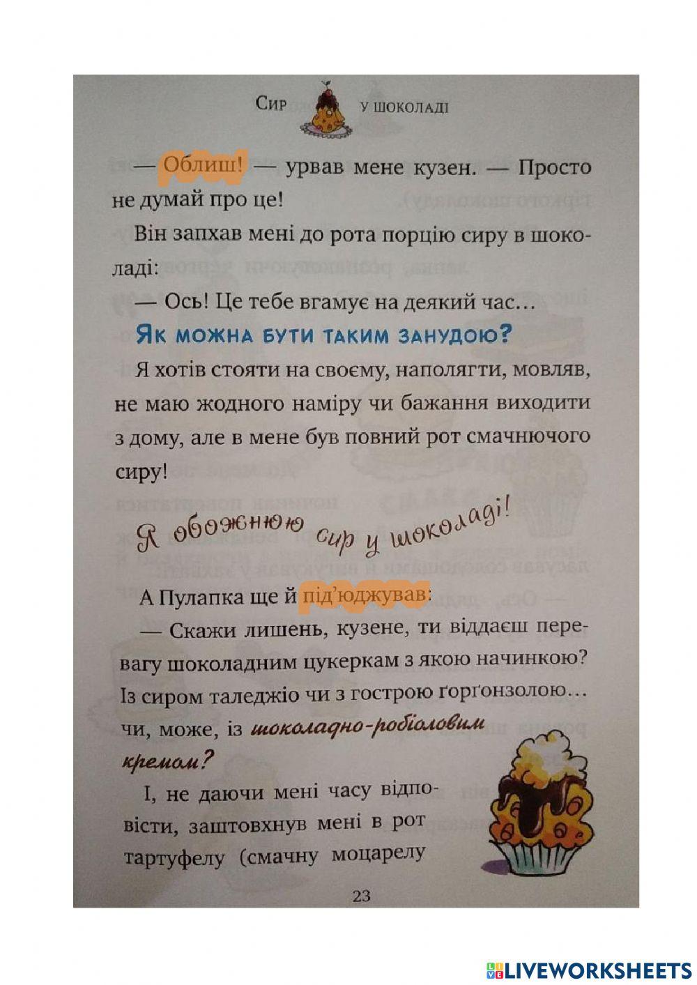 Четверо мишей - 3