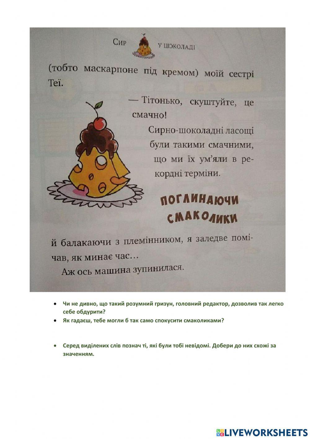 Четверо мишей - 3