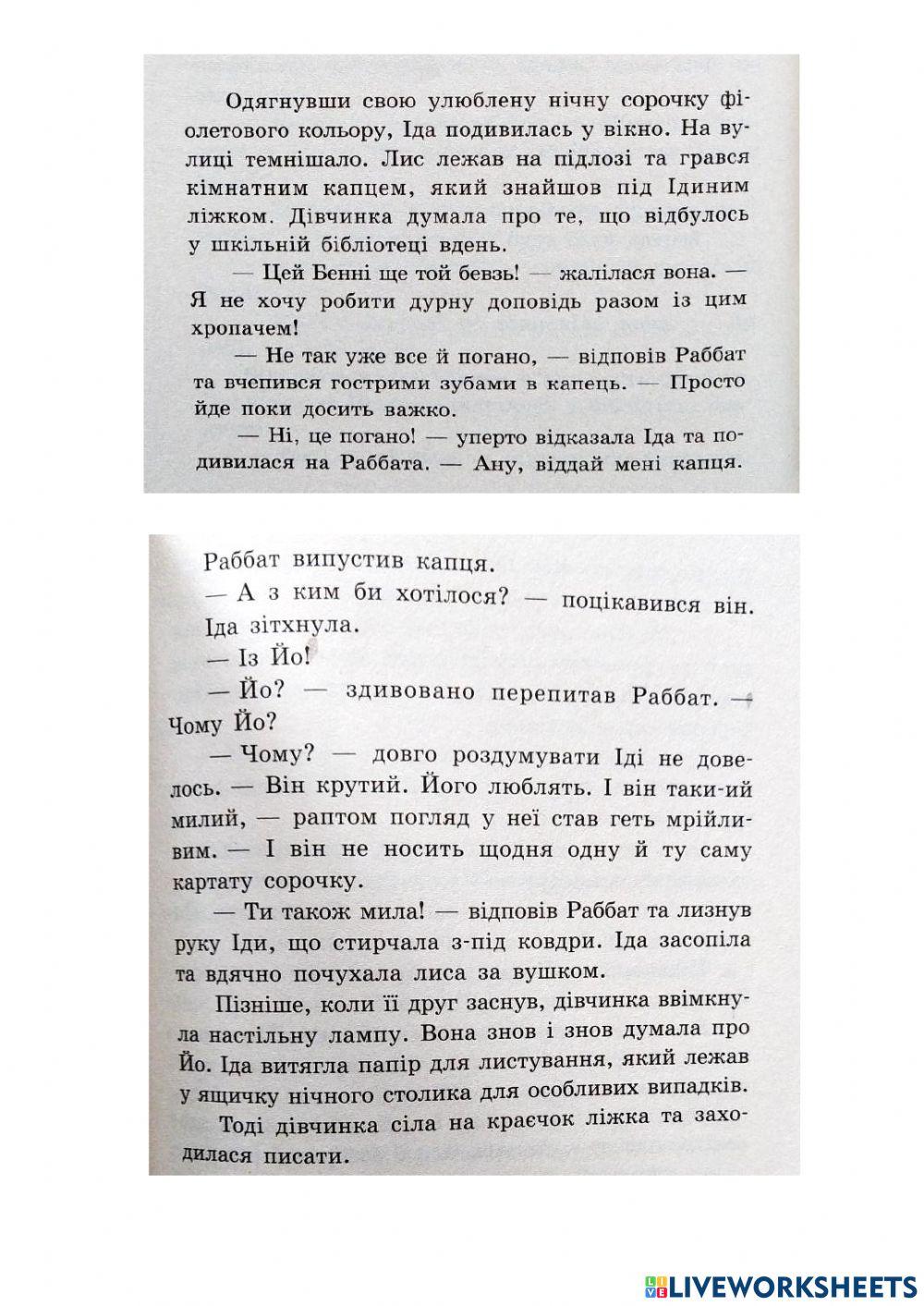 Школа чарівних тварин - 19