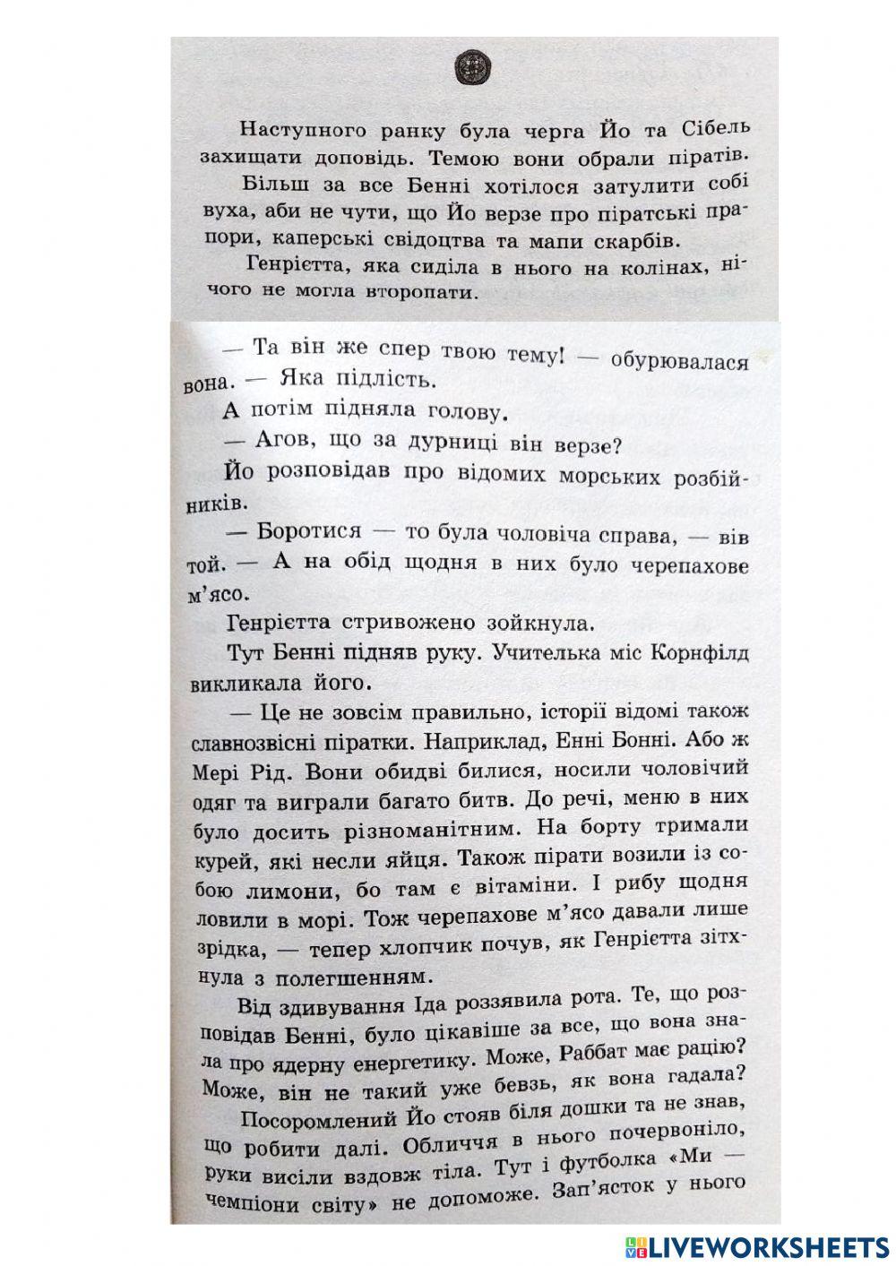 Школа чарівних тварин - 19