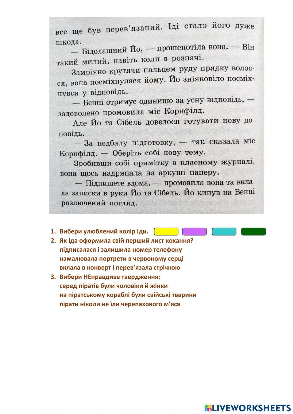Школа чарівних тварин - 19