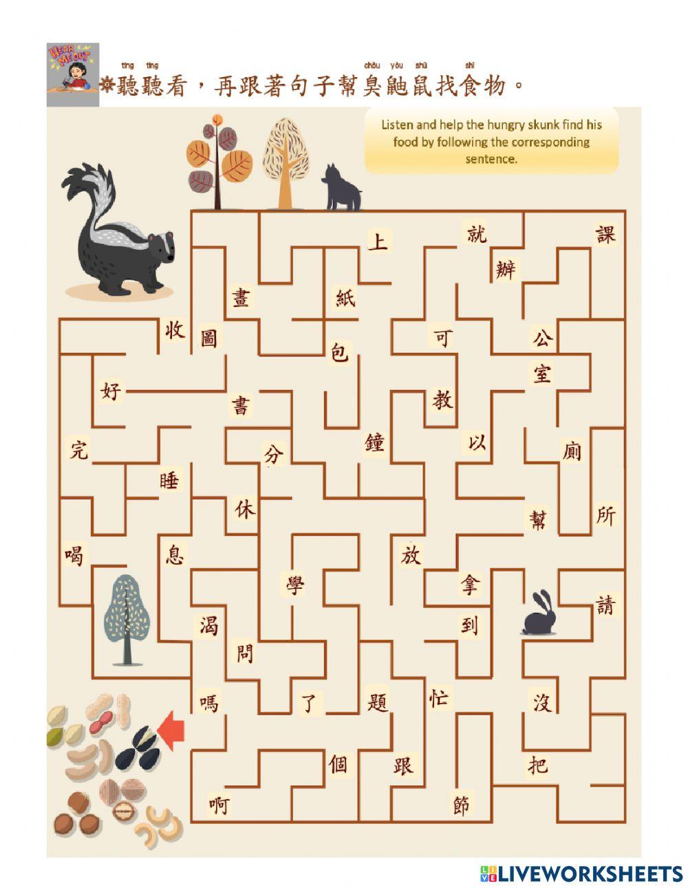 學華語向前走第四冊第一課c