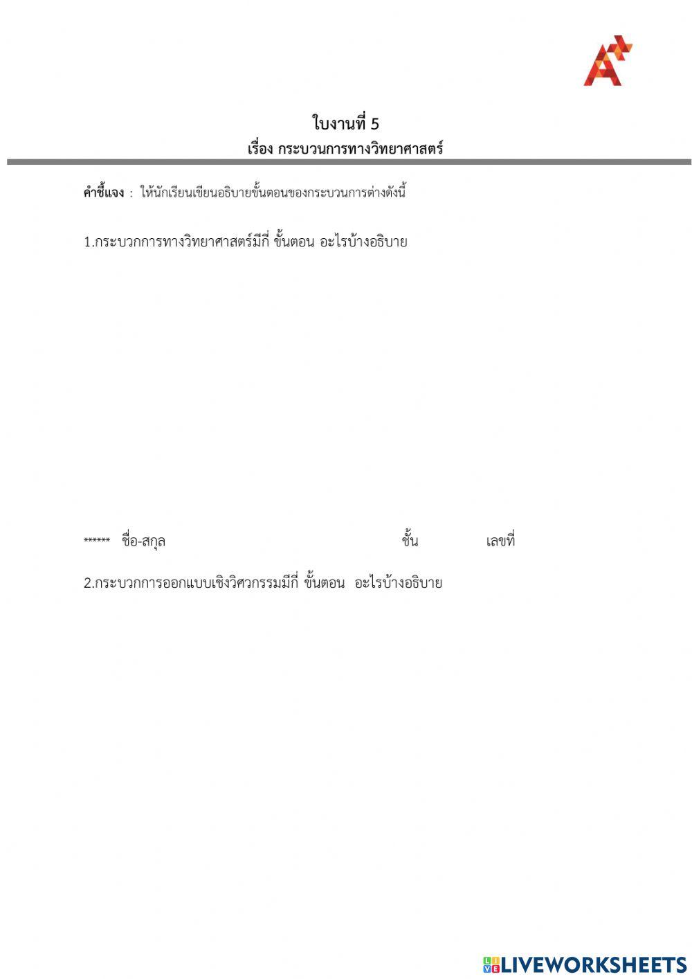 ออกแบบเทคโนโลยี