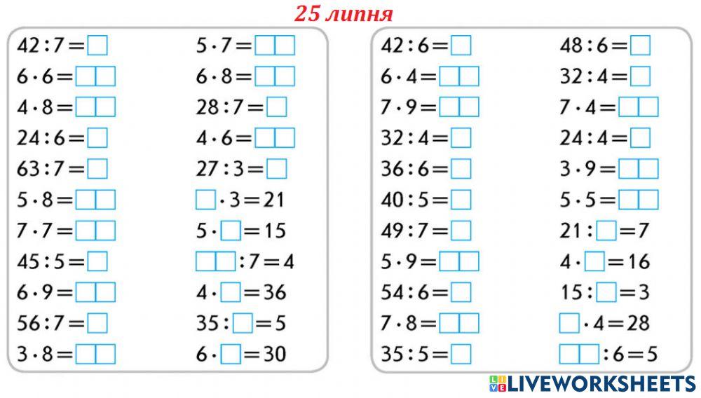 Математика