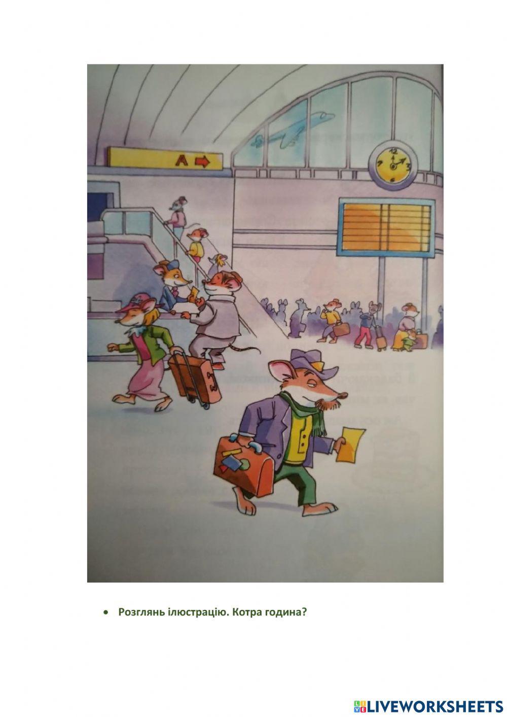 Четверо мишей - 4