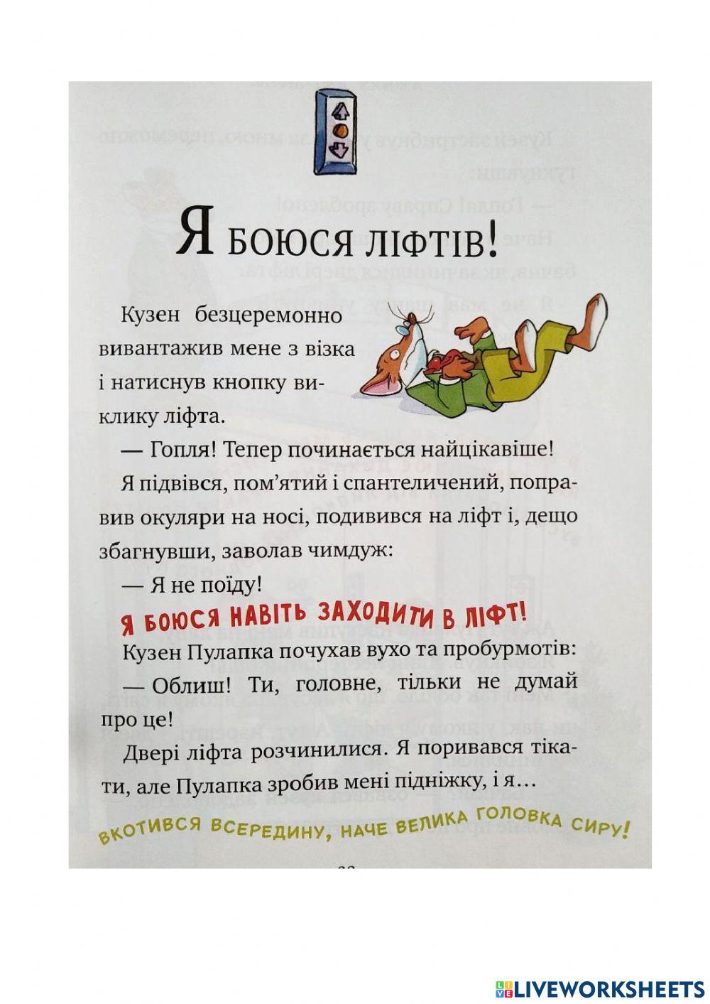 Четверо мишей - 4