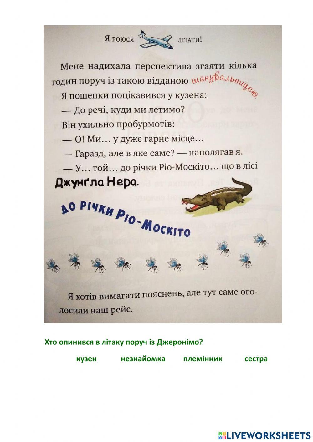 Четверо мишей - 5