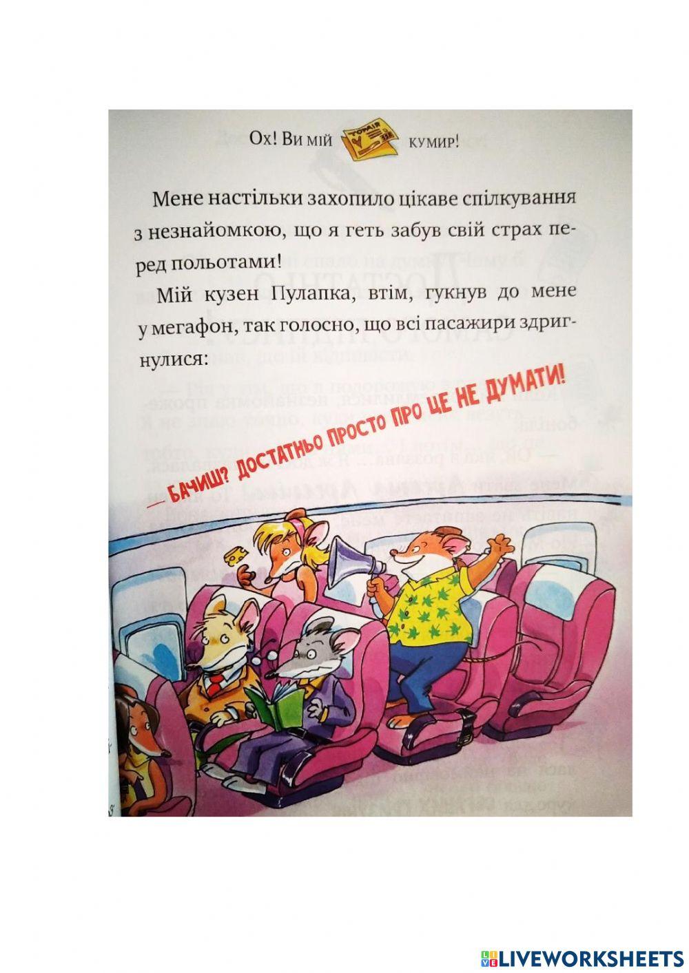 Четверо мишей - 5