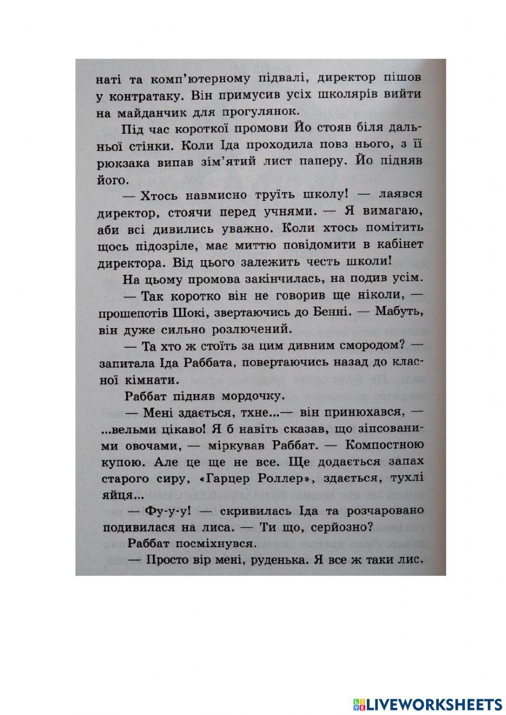 Школа чарівних тварин - 20