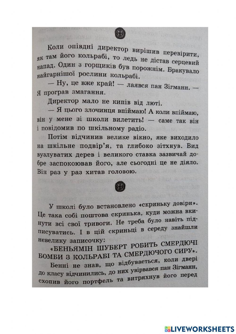 Школа чарівних тварин - 20