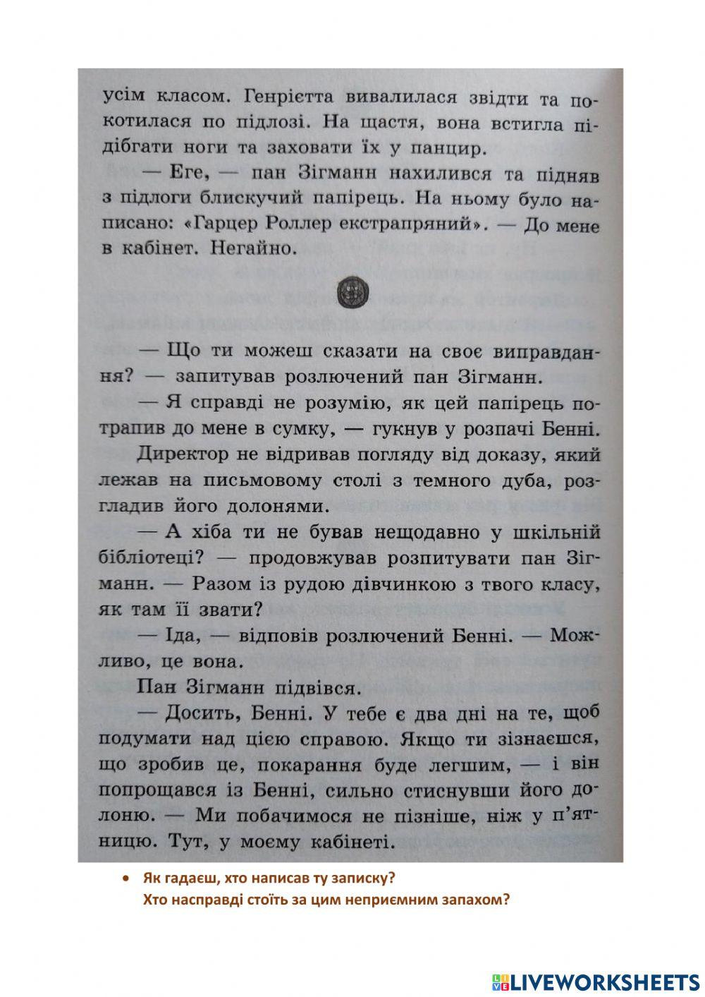 Школа чарівних тварин - 20