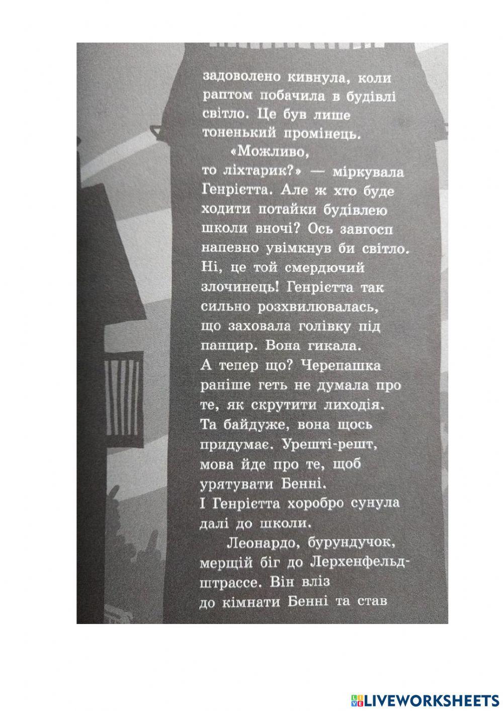 Школа чарівних тварин - 22