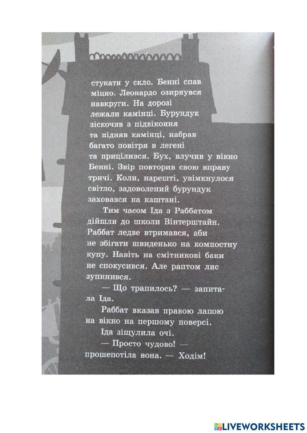 Школа чарівних тварин - 22