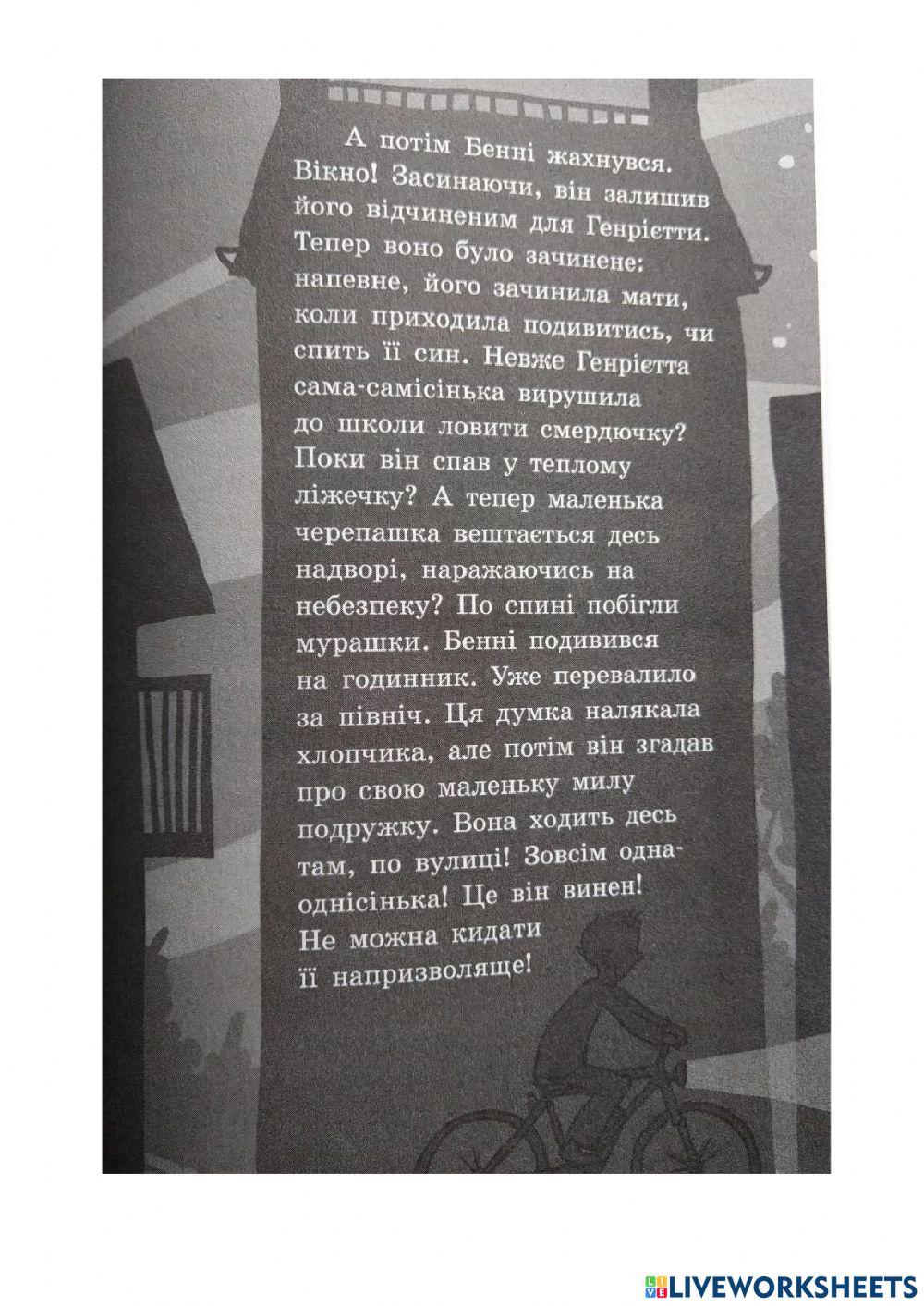 Школа чарівних тварин - 22