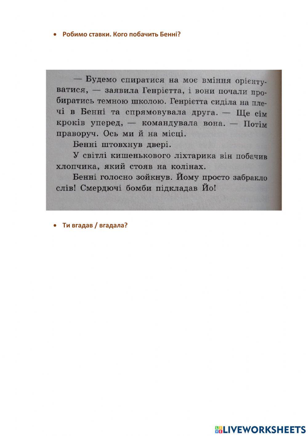 Школа чарівних тварин - 22