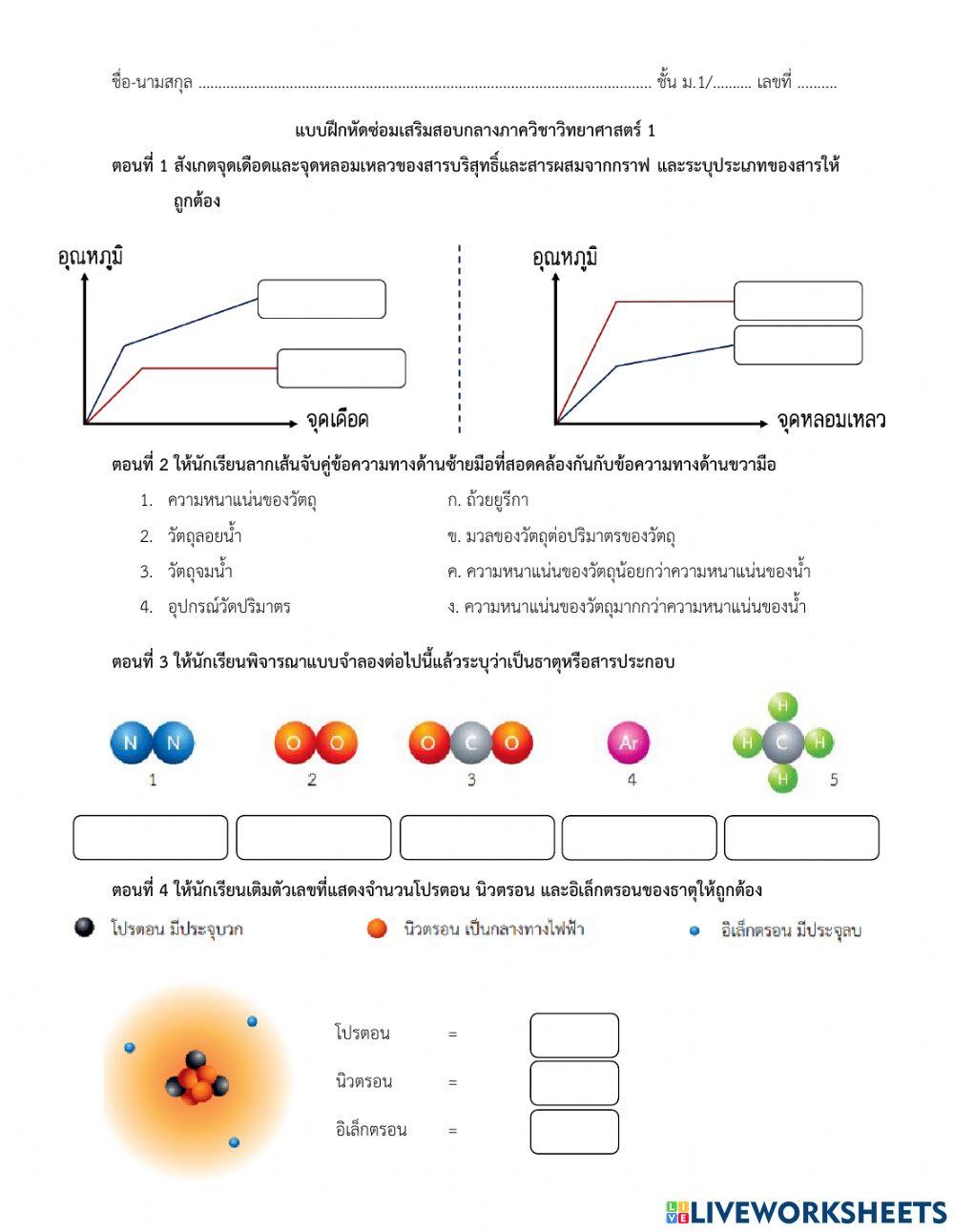 สารบริสุทธิ์