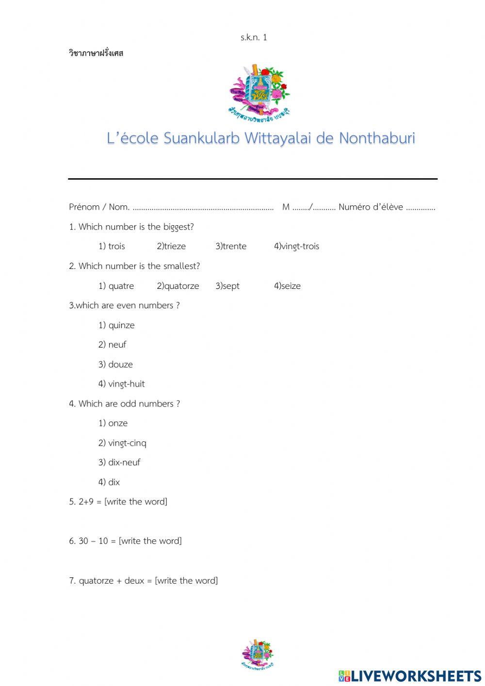 แบบทดสอบภาษาฝรั่งเศส๑