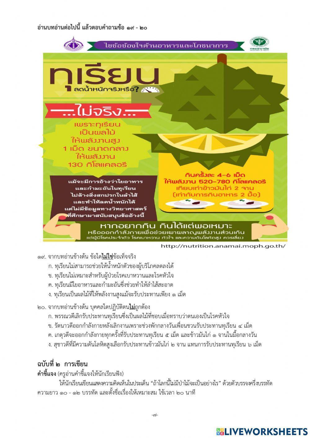 ภาษาไทย