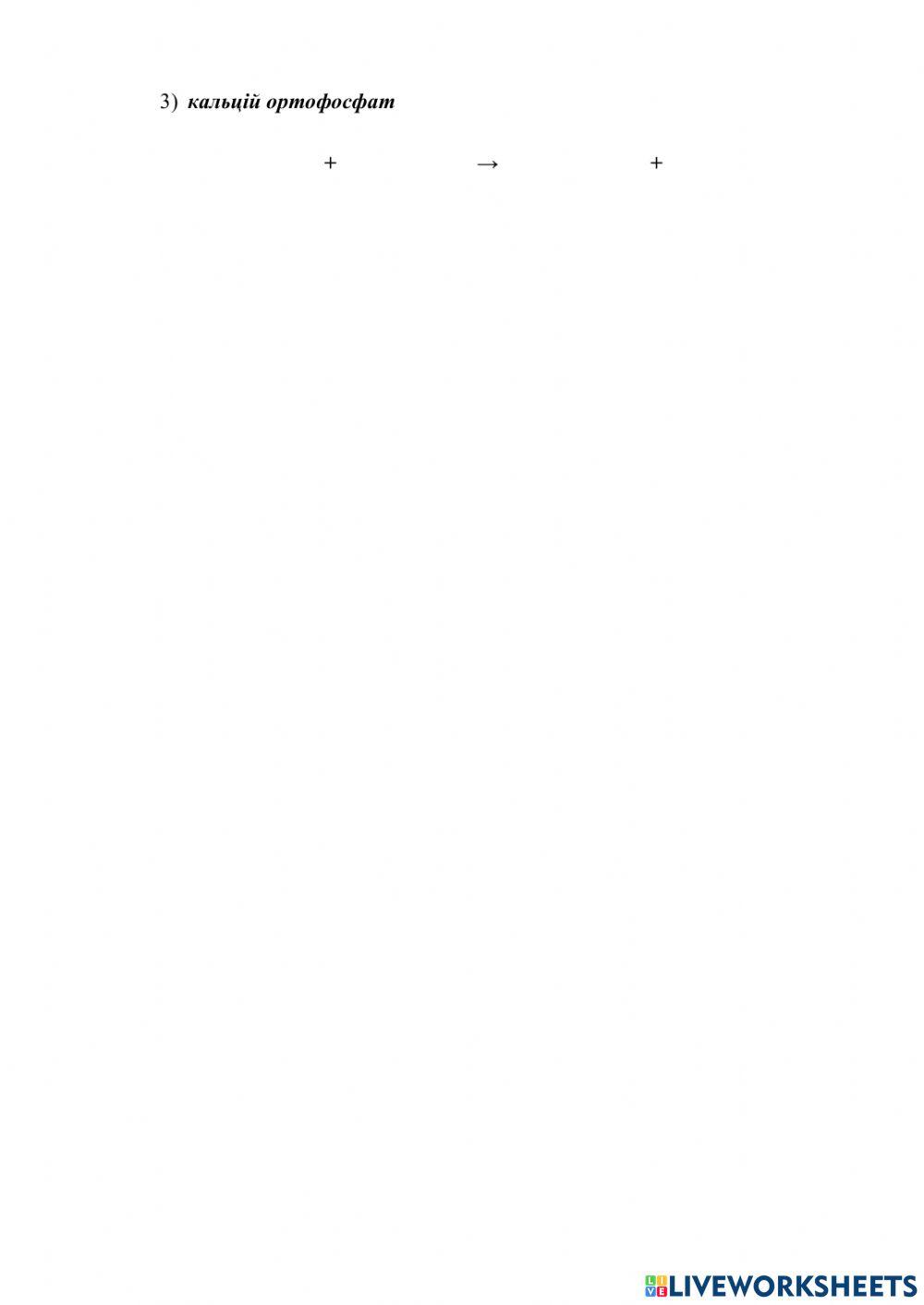 Взаємодія ксилот з основами та амфотерними гідроксидами