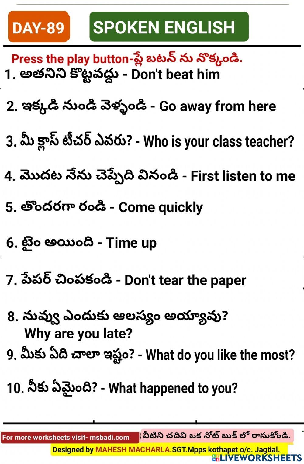 Day-89-spoken english