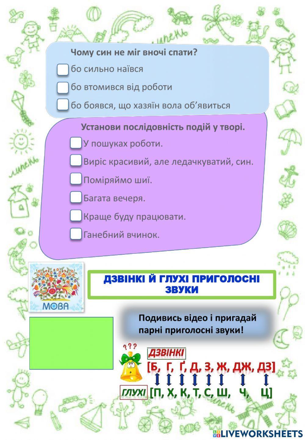 Літні мандри (з 3 в 4 клас). День 15