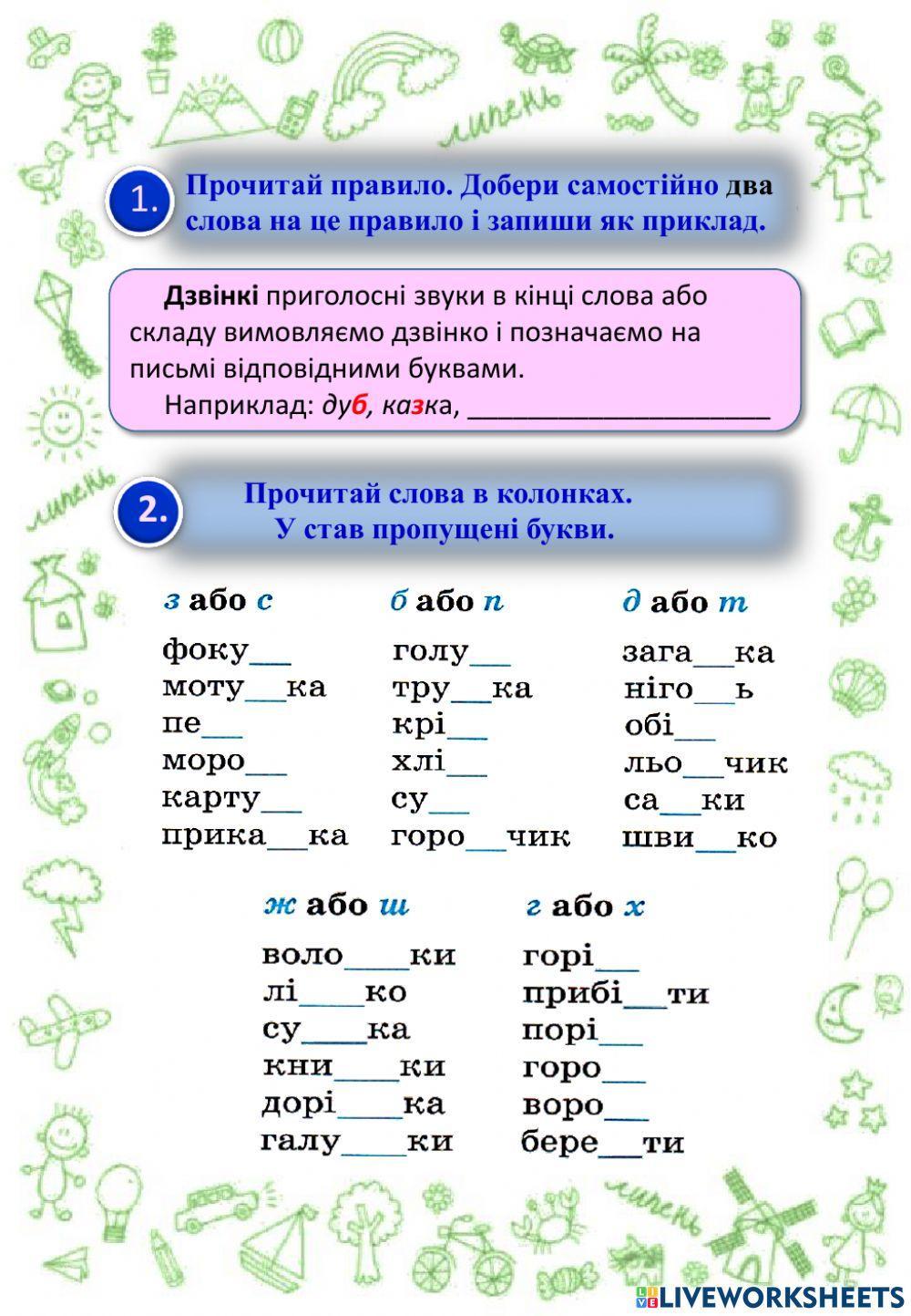 Літні мандри (з 3 в 4 клас). День 15