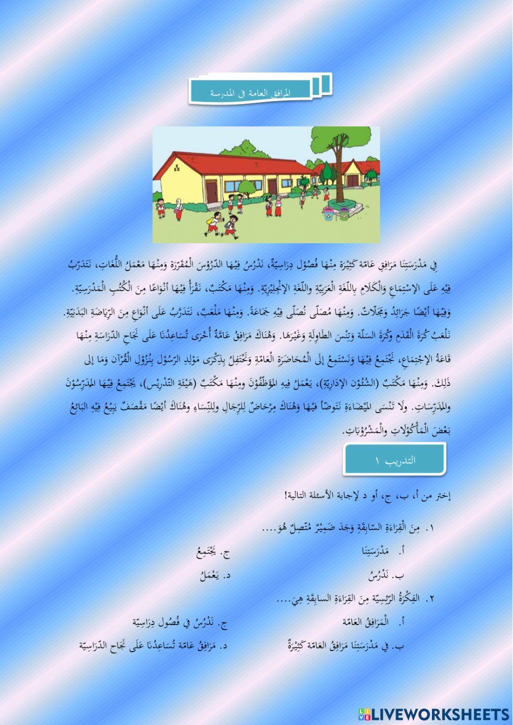 Fasilitas di sekolah