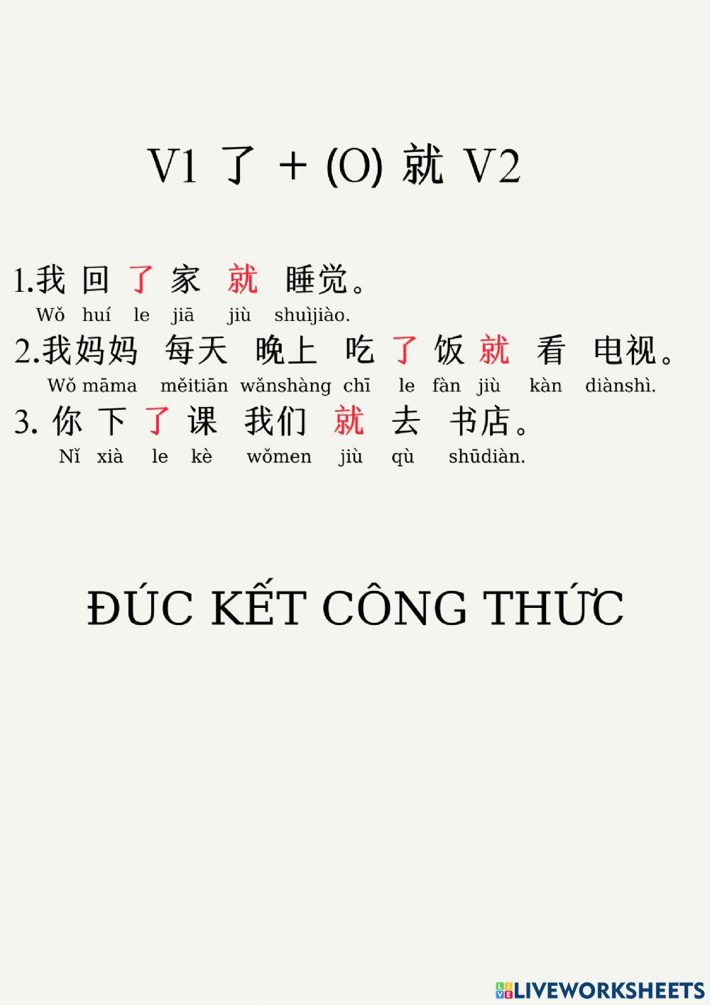 V1 了 + （0) 就  V2