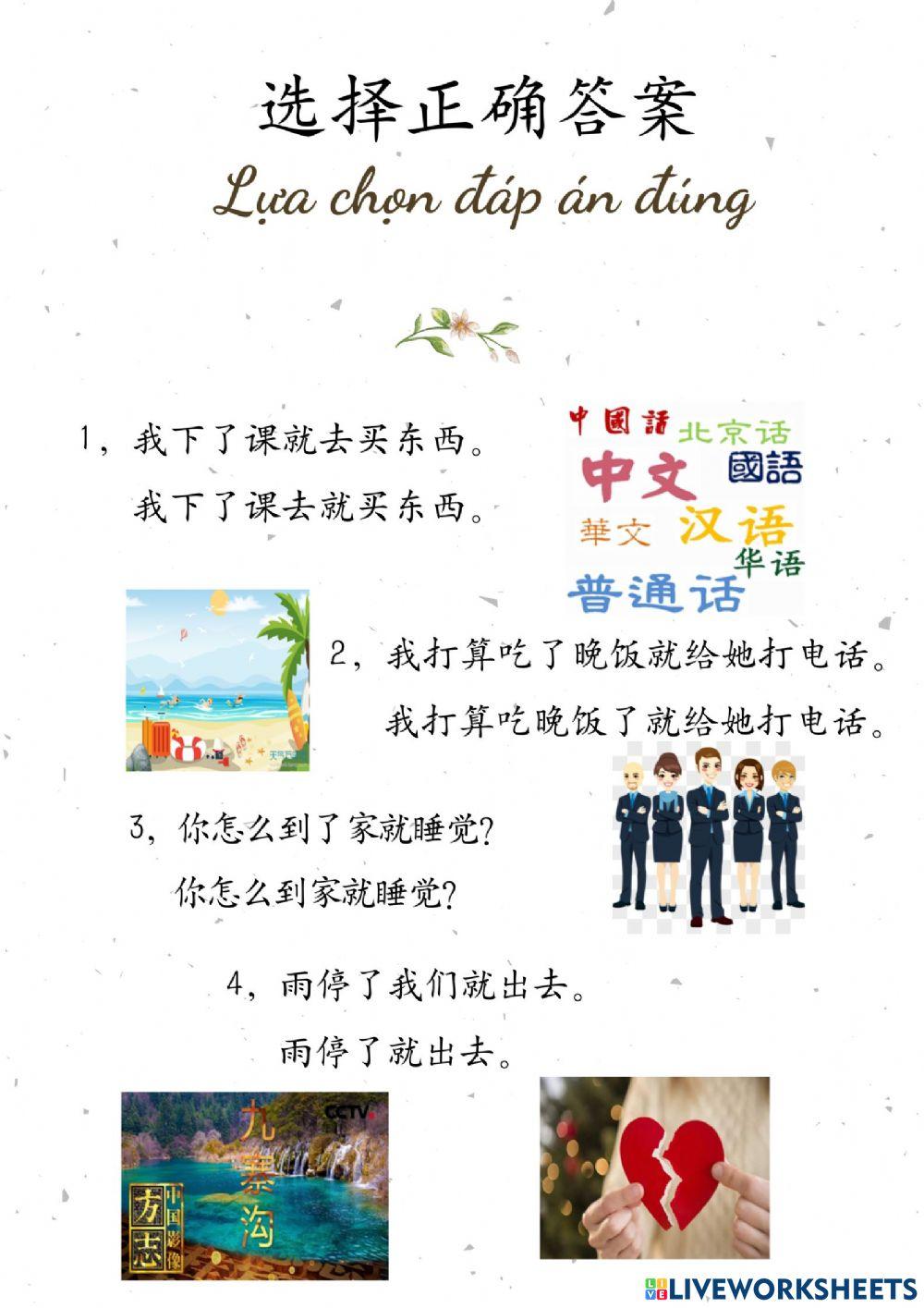 Bt v1 了 + （0) 就  V2