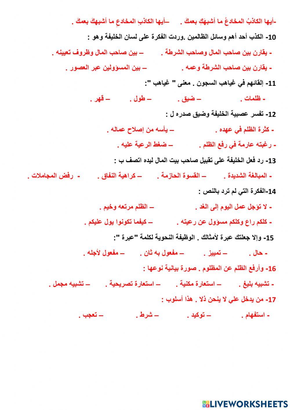 مهارة الاستماع .