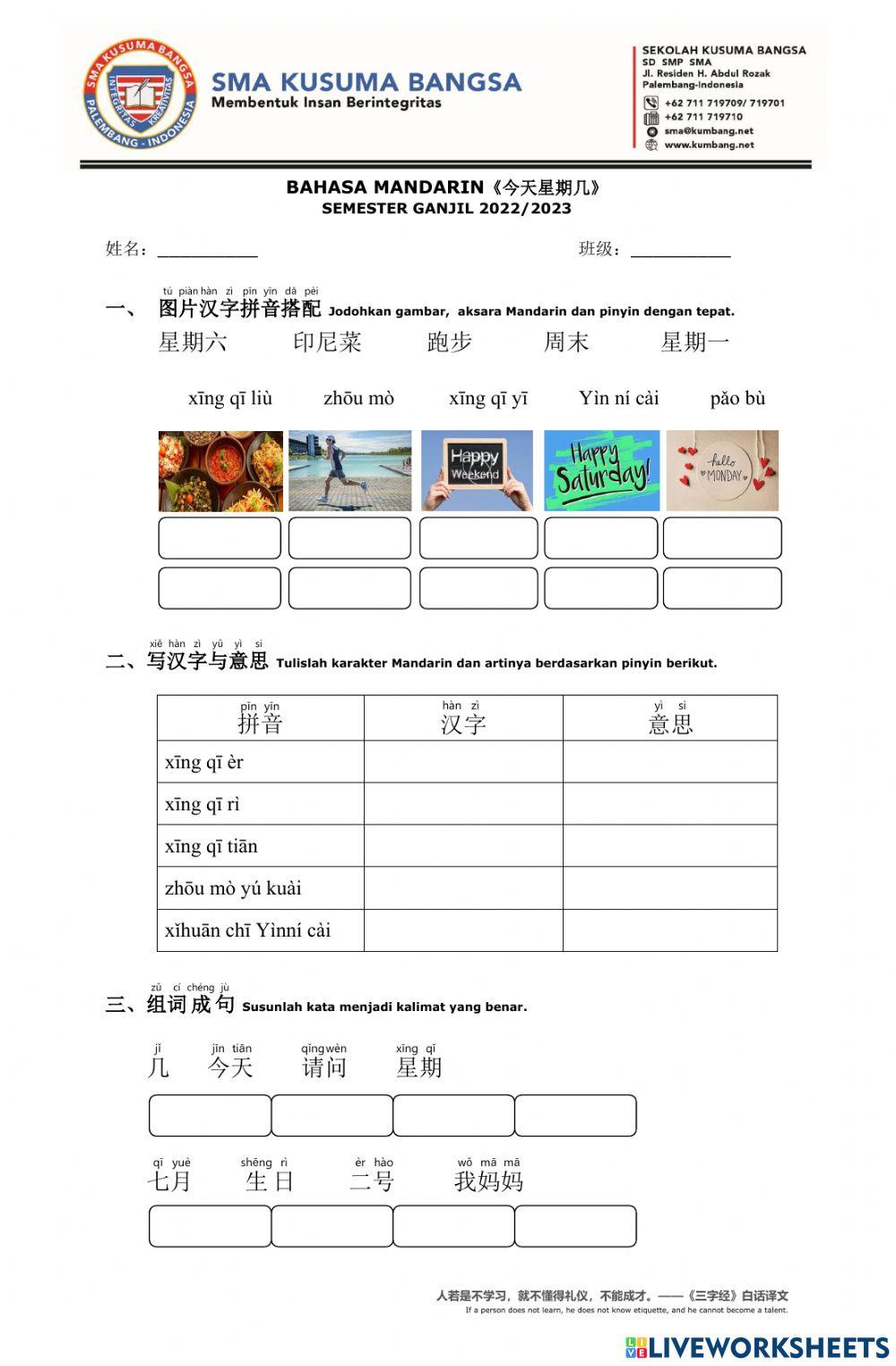 《今天星期几》Hari ini hari apa
