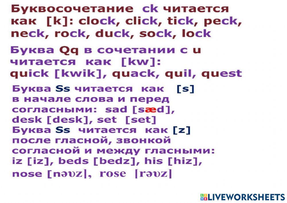 Reading combinations