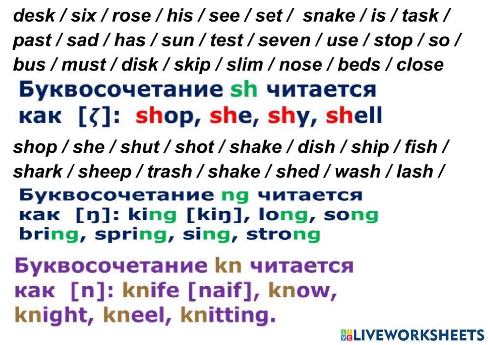 Reading combinations
