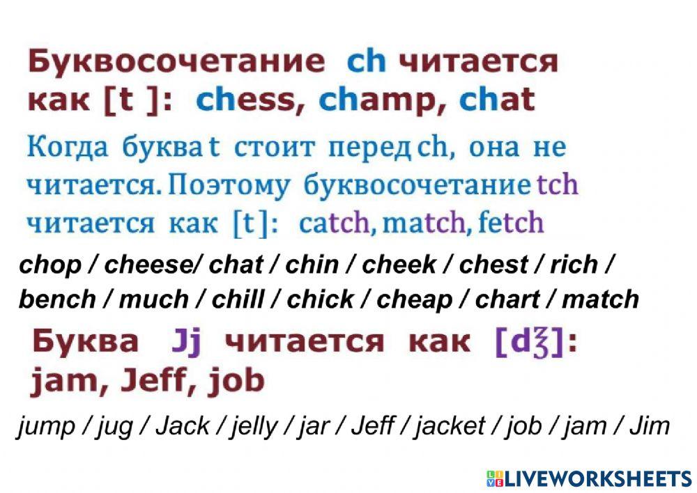 Reading combinations