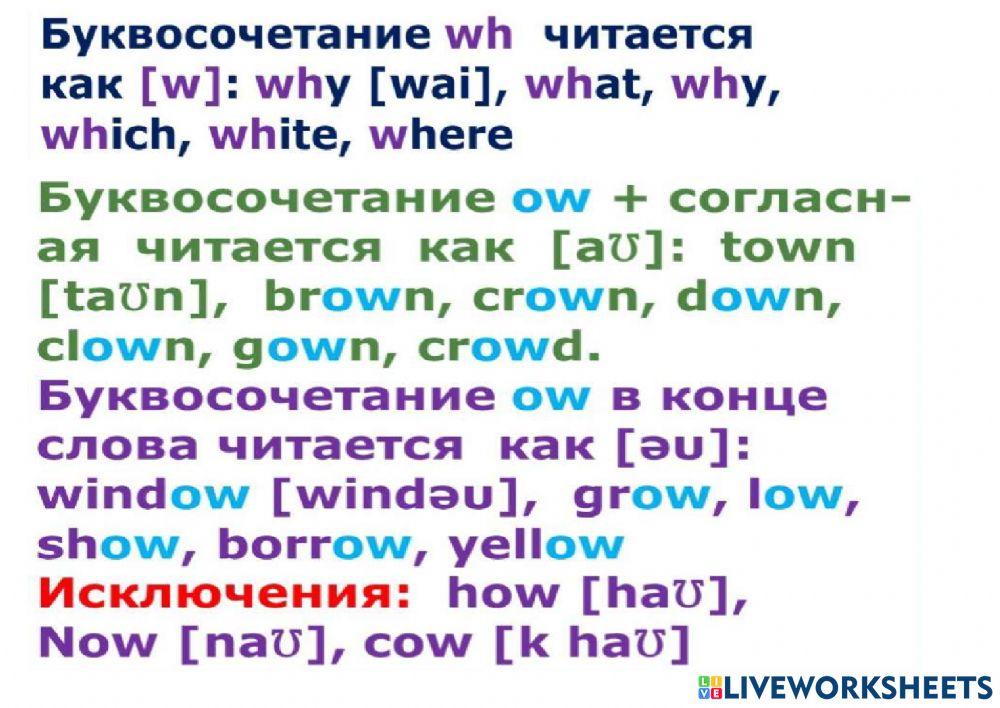 Reading combinations