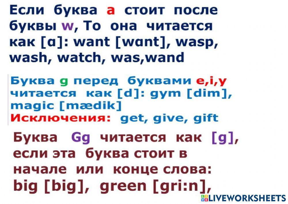 Reading combinations