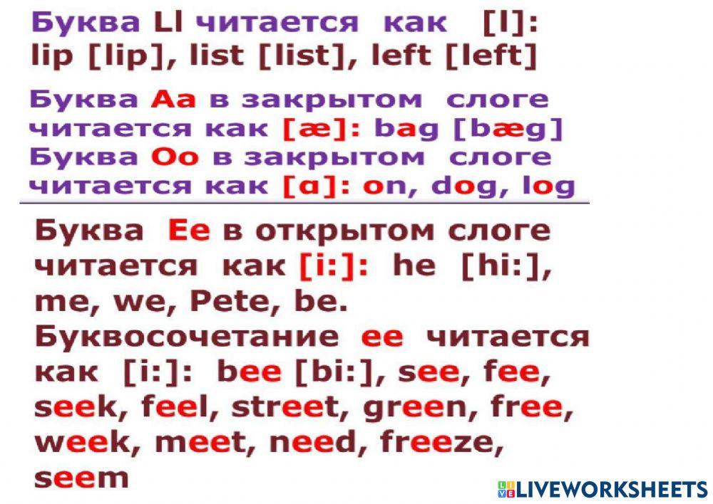 Reading combinations